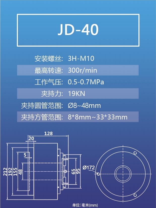 40型激光切管機(jī)卡盤 三爪四爪氣動卡盤